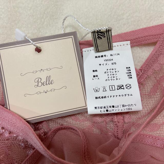 belle ブラショーツセット レディースの下着/アンダーウェア(ブラ&ショーツセット)の商品写真