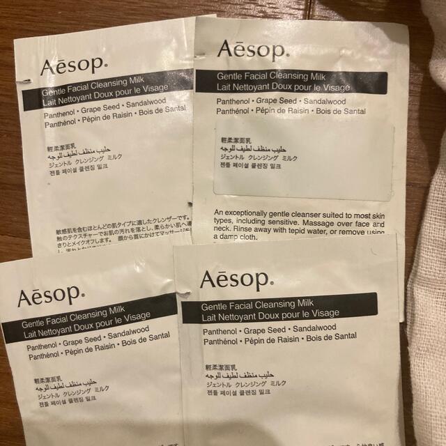 Aesop(イソップ)のaesop クレンザーテスターセット　巾着袋付き コスメ/美容のスキンケア/基礎化粧品(クレンジング/メイク落とし)の商品写真