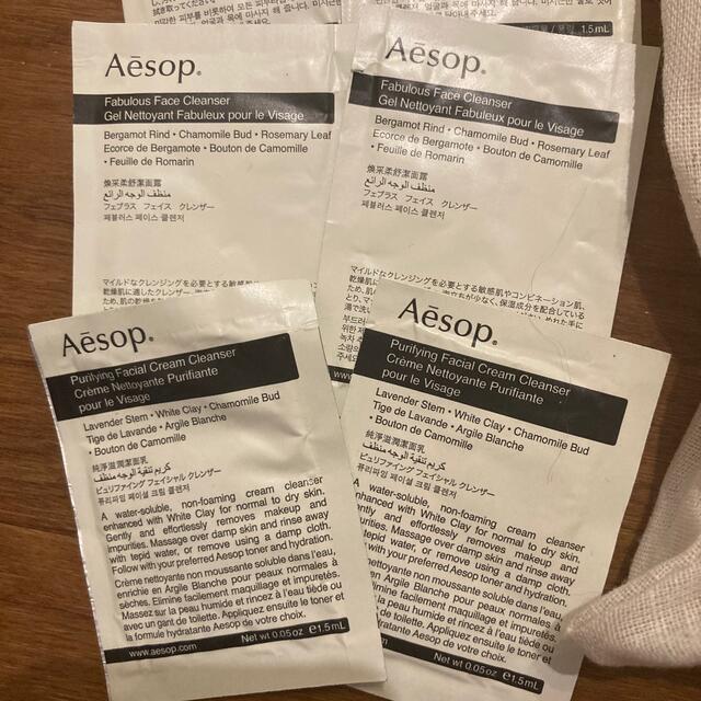 Aesop(イソップ)のaesop クレンザーテスターセット　巾着袋付き コスメ/美容のスキンケア/基礎化粧品(クレンジング/メイク落とし)の商品写真