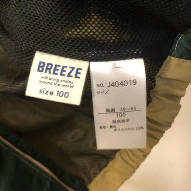 BREEZE(ブリーズ)の★送料込　キッズ　ウインドブレーカー　サイズ100 キッズ/ベビー/マタニティのキッズ服男の子用(90cm~)(ジャケット/上着)の商品写真