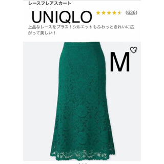 ユニクロ(UNIQLO)のユニクロ レースフレアースカート Mサイズ　マーメイド(ロングスカート)