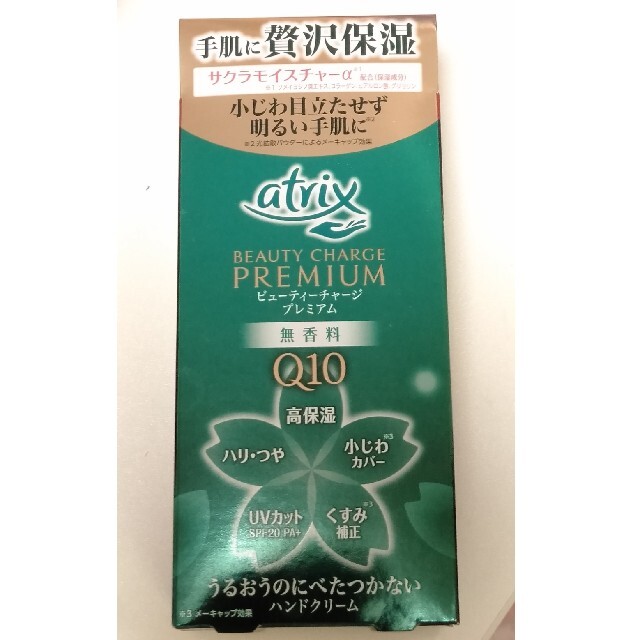 花王(カオウ)の【新品】アトリックス プレミアムハンドクリーム(60g) コスメ/美容のボディケア(ハンドクリーム)の商品写真