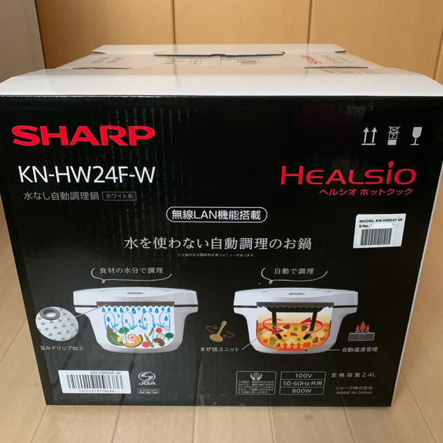 SHARP(シャープ)のSHARP ヘルシオ　ホットクック KN-HW24F-W 新品未使用品 スマホ/家電/カメラの調理家電(調理機器)の商品写真