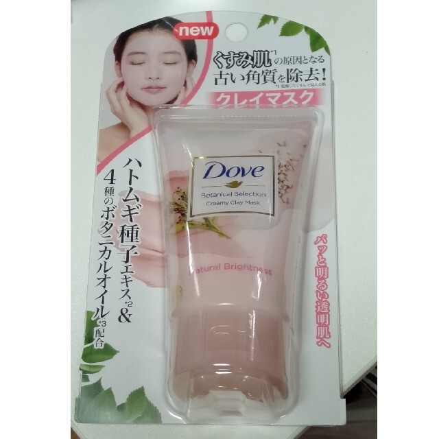 Unilever(ユニリーバ)の【新品】ダヴ ボタニカルクレイマスク コスメ/美容のスキンケア/基礎化粧品(パック/フェイスマスク)の商品写真