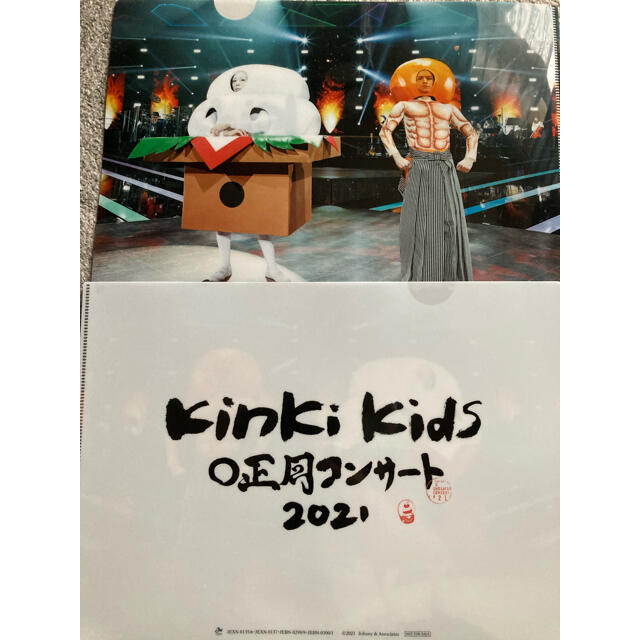 KinKiKids KinKi O正月 2021 初回盤 クリアファイル 新品-