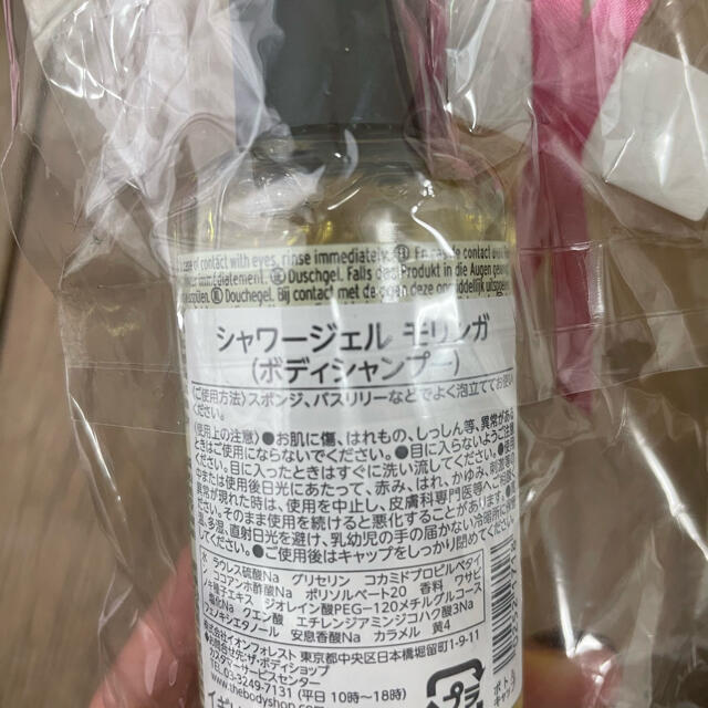 THE BODY SHOP(ザボディショップ)のTHE BODY SHOP シャワージェル モリンガ コスメ/美容のボディケア(ボディソープ/石鹸)の商品写真