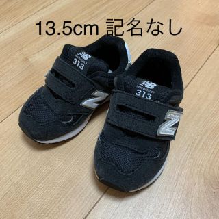 ニューバランス(New Balance)のニューバランス 313 キッズスニーカー　ベビーシューズ　13.5cm(スニーカー)