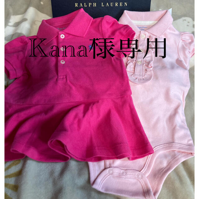 Ralph Lauren(ラルフローレン)のKana様専用　RALPH LAUREN baby ポロシャツ　ロンパース キッズ/ベビー/マタニティのベビー服(~85cm)(シャツ/カットソー)の商品写真