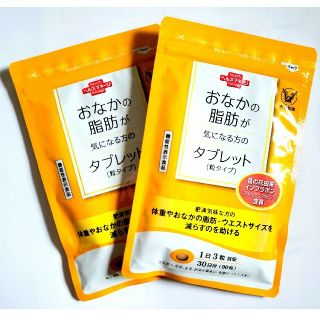 タイショウセイヤク(大正製薬)の大正製薬 ☆  おなかの脂肪が気になる方のタブレット３０日分(９０粒) ×２袋☆(ダイエット食品)