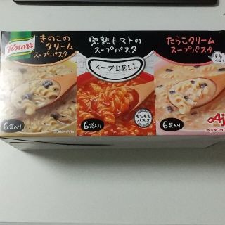 アジノモト(味の素)のスープパスタ 6袋セット(インスタント食品)