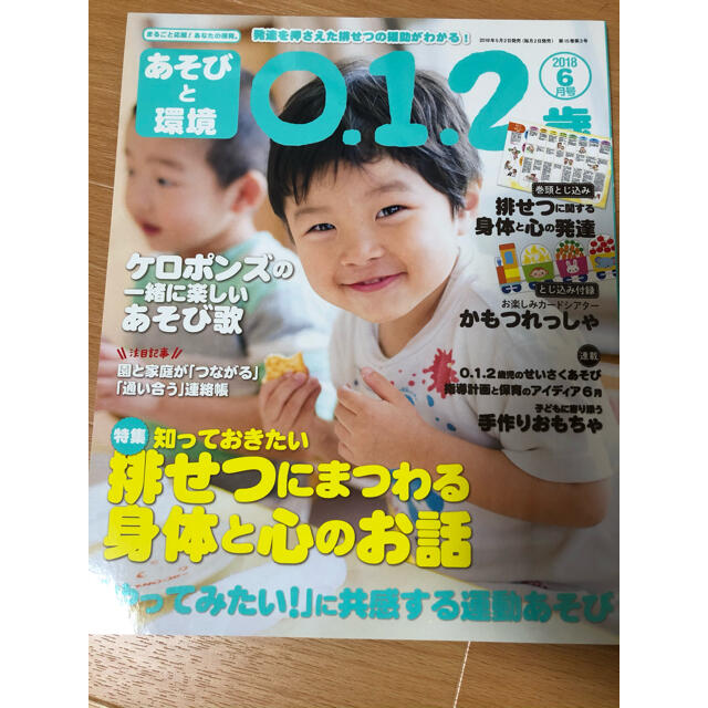 学研(ガッケン)のちゃき♥様専用 エンタメ/ホビーの雑誌(専門誌)の商品写真