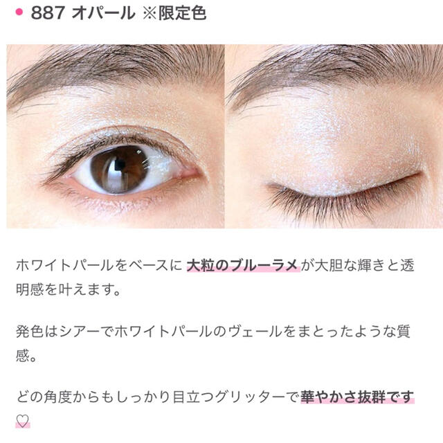 REVLON(レブロン)のレブロン☆新品未開封☆リキッドアイシャドウ☆887 コスメ/美容のベースメイク/化粧品(アイシャドウ)の商品写真