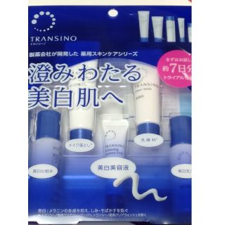 ダイイチサンキョウヘルスケア(第一三共ヘルスケア)の【Soo様用】トランシーノ 薬用スキンケアシリーズ トライアルセット(1セット)(サンプル/トライアルキット)