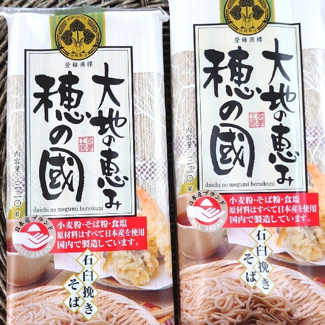 《登録商標品》石臼挽きそば　320g　2袋　 食品/飲料/酒の食品(麺類)の商品写真