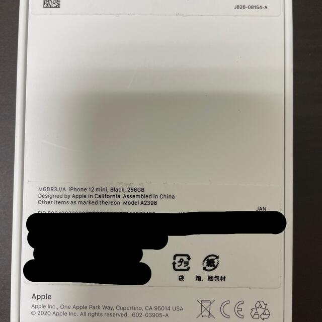 iPhone12 mini 256GB SIMフリー