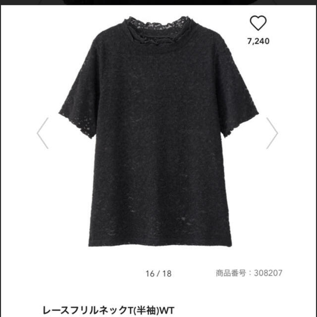 GU(ジーユー)のレースフリルネックTシャツ レディースのトップス(シャツ/ブラウス(半袖/袖なし))の商品写真