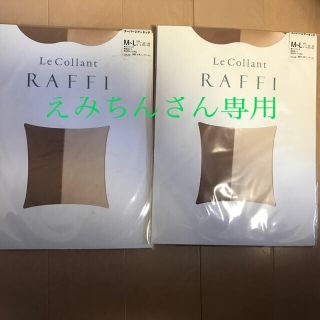 アツギ(Atsugi)のアツギ ストッキング  Le Collant RAFFI(タイツ/ストッキング)
