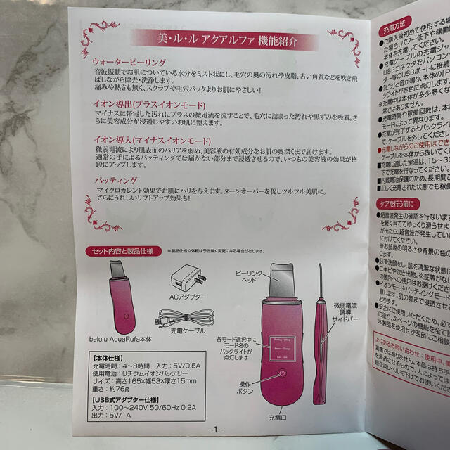 ピーリング機器 1式 スマホ/家電/カメラの美容/健康(フェイスケア/美顔器)の商品写真