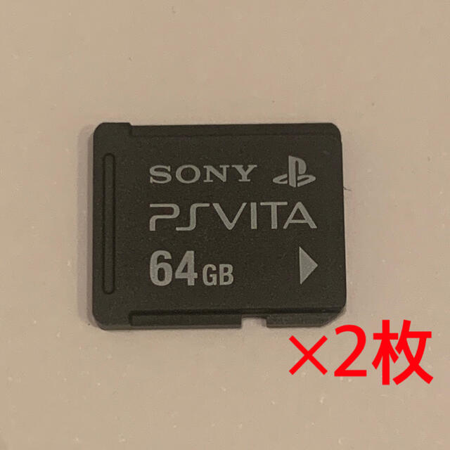 PlayStation Vita(プレイステーションヴィータ)のPlayStation Vita 純正 メモリーカード 64GB 2枚 エンタメ/ホビーのゲームソフト/ゲーム機本体(その他)の商品写真
