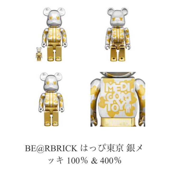 BE@RBRICK はっぴ東京 金メッキ 銀メッキ 100&400%