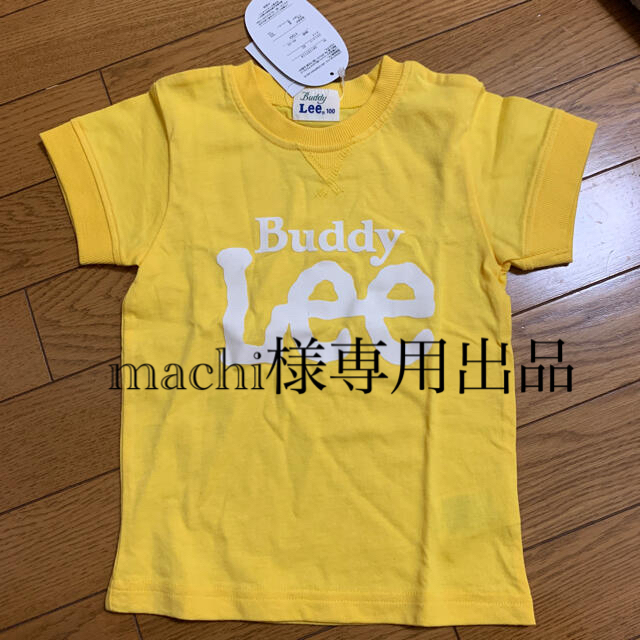 Buddy Lee(バディーリー)のBuddy Lee 半袖Tシャツ 黄色 100cm 双子OK 2枚セット キッズ/ベビー/マタニティのキッズ服男の子用(90cm~)(Tシャツ/カットソー)の商品写真