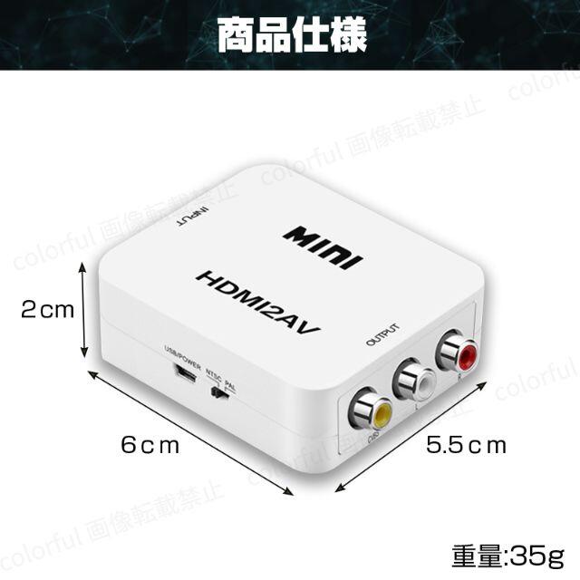 HDMI 変換器 RCA コンバーター アダプタ コンポジット AVケーブル 白 スマホ/家電/カメラのテレビ/映像機器(映像用ケーブル)の商品写真