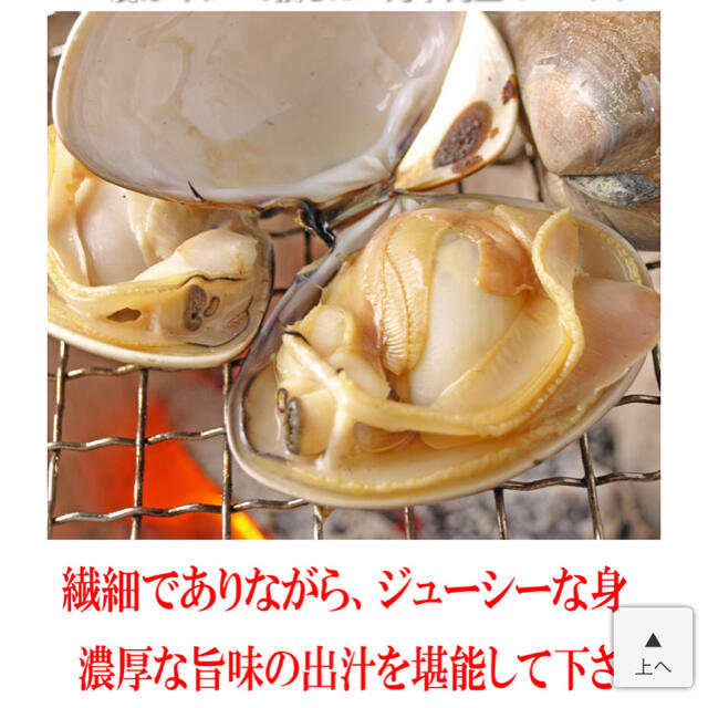 北の海産物ショップ様専用！BBQセット。 食品/飲料/酒の食品(魚介)の商品写真