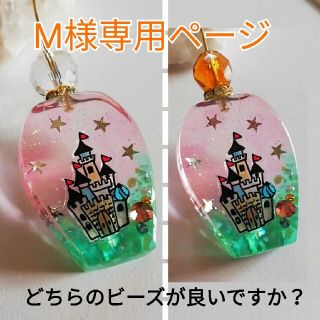 M様専用ページです。3点セット(ネックレス)