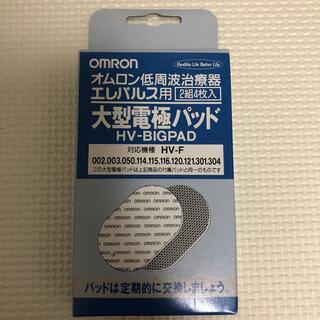 オムロン(OMRON)のオムロン 低周波治療器 電極パッド(マッサージ機)