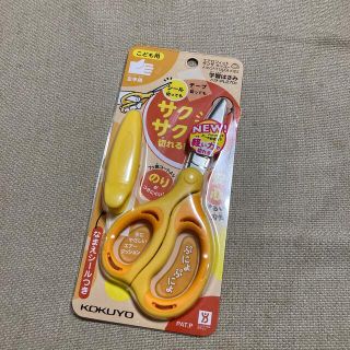 コクヨ(コクヨ)の新品未使用 KOKUYO 学習はさみ  子供用 左手用(はさみ/カッター)