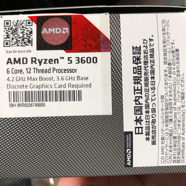 ryzen5 3600 美品　国内正規代理店購入品