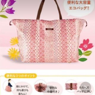 ロクシタン(L'OCCITANE)のロクシタン  プロヴァンサル ビッグエコバッグ (エコバッグ)