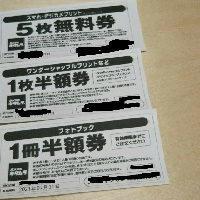Kitamura(キタムラ)のカメラのキタムラ フォトブック スマホ・デジカメプリント 半額券         チケットの優待券/割引券(その他)の商品写真