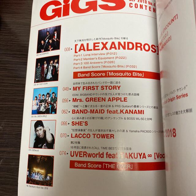 GiGS 2018年9月号　[Alexandros] エンタメ/ホビーの雑誌(音楽/芸能)の商品写真