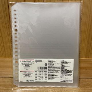 Muji 無印良品 クリア ファイル バインダーの通販 0点以上 Muji 無印良品 のインテリア 住まい 日用品を買うならラクマ