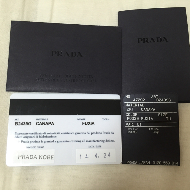 PRADA カナパ