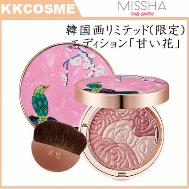 MISSHA(ミシャ)のMISSHA 限定チーク コスメ/美容のベースメイク/化粧品(チーク)の商品写真