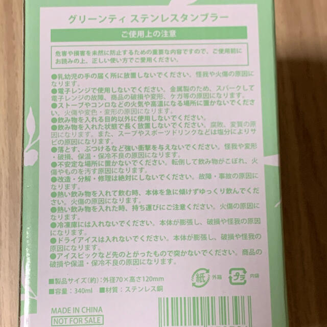 L'OCCITANE(ロクシタン)のロクシタン　グリーンティーステンレスタンブラー インテリア/住まい/日用品のキッチン/食器(タンブラー)の商品写真