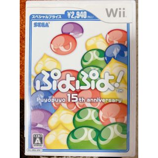 セガ(SEGA)のぷよぷよ！15th anniversary(家庭用ゲームソフト)