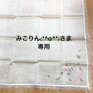 ロイヤルコペンハーゲン(ROYAL COPENHAGEN)のロイヤルコペンハーゲン 刺繍ハンカチ(ハンカチ)