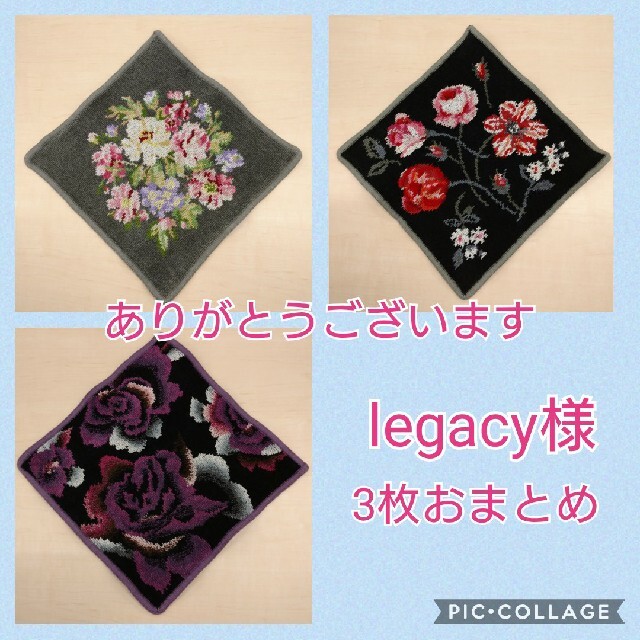 FEILER(フェイラー)のlegacy様 ✨ FEILER ✨ フェイラー　ハンカチ 3枚おまとめ レディースのファッション小物(ハンカチ)の商品写真