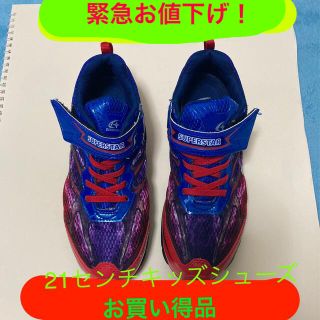 スーパースター(SUPERSTAR)の21cmキッズスニーカー　moonSTAR SUPERSTAR(スニーカー)