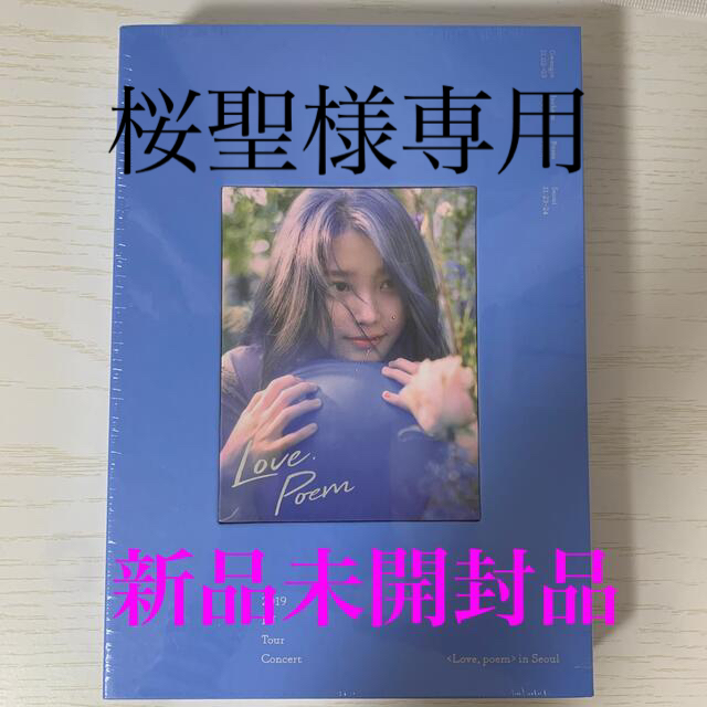 IU ライブ コンサートDVD Love Poem 韓国