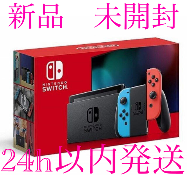 Nintendo Switch - 任天堂スイッチ　本体　ネオン　新品未使用　未開封　24h以内に発送