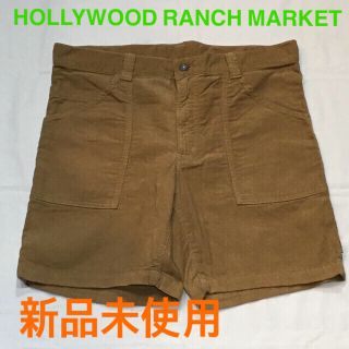 ハリウッドランチマーケット(HOLLYWOOD RANCH MARKET)のハリウッドランチマーケット　ショートパンツ(ショートパンツ)