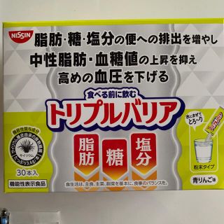 ニッシンショクヒン(日清食品)のトリプルバリア　リンゴ味　30本入り(ダイエット食品)