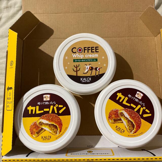 KALDI(カルディ)のカルディセット　①ぬって焼いたらカレーパン2個&②コーヒーホイップクリーム1個 食品/飲料/酒の加工食品(その他)の商品写真