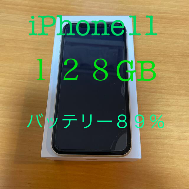 iPhone 11 ホワイト128 GB au(SIMフリー解除済み)スマホ/家電/カメラ