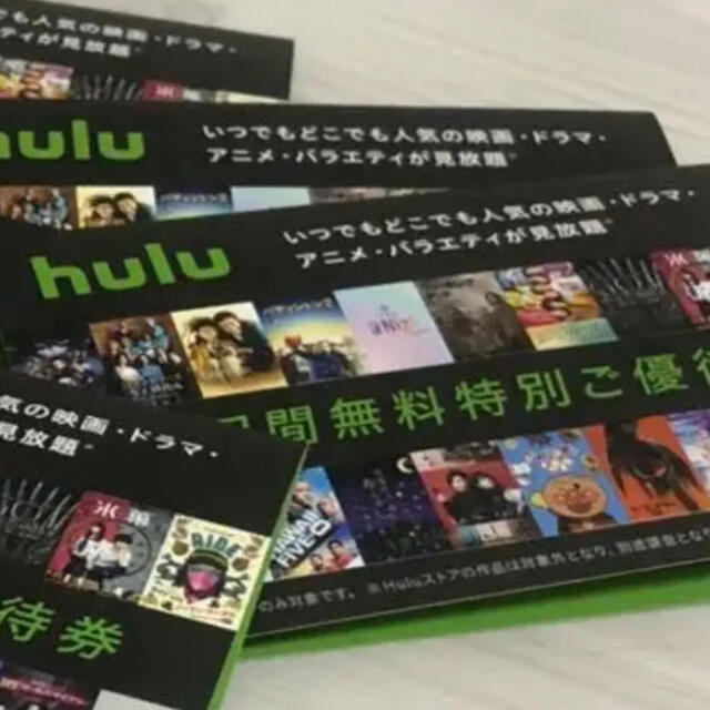 hulu 5ヶ月無料(1ヶ月分を5個) 特別ご優待券　新規登録ユーザー限定 チケットの優待券/割引券(その他)の商品写真