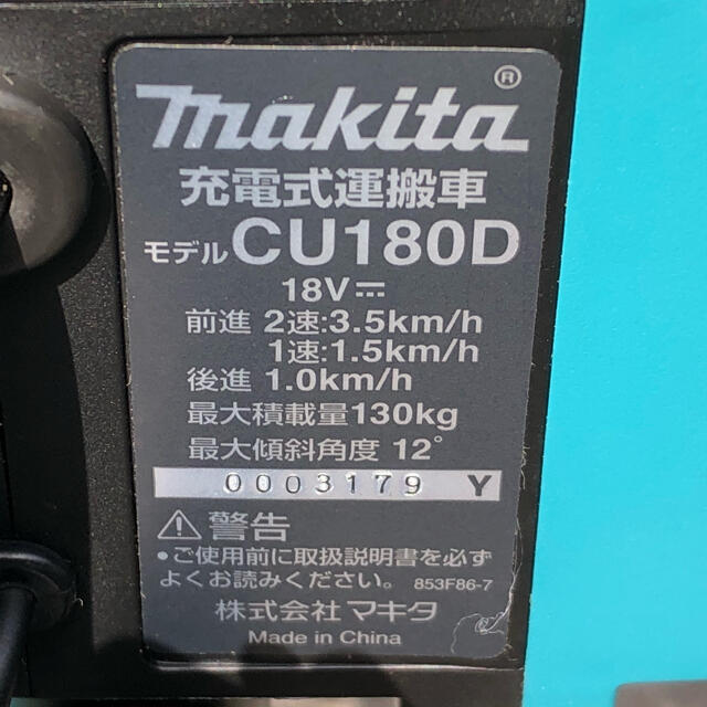 Makita トミー様 マキタ充電式運搬車 パイプフレーム荷台 CU180DZA65470の通販 by バタフライ's shop｜マキタならラクマ